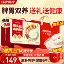 江中食疗猴头菇铁棍山药粉养胃代餐粉年货礼盒营养品送礼父母长辈750g
