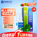 三力 开喉剑喷雾剂  15ml/盒