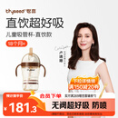 世喜儿童吸管杯直饮杯直饮奶瓶PPSU牛奶杯喝奶喝水1-3-6岁大宝宝水杯