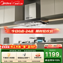 美的（Midea）抽吸排油烟机家用顶吸欧式吸油烟机22立方大吸力油烟机 挥手智控 抽烟机T36可配燃气灶