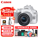 佳能（Canon）EOS 200D2 II 二代 迷你单反相机 4K Vlog视频直播 高清美颜照相机 18-55mm标准变焦 旅行畅玩套装