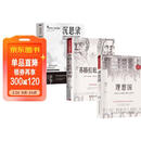 【3册】苏格拉底的申辩+理想国+沉思录 完整无删减西方哲学史书籍申辩篇哲学思想入门书籍古希腊理想国