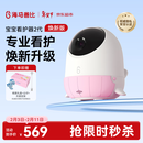 海马爸比二代婴儿看护机智能监控宝宝监护器哭声焕新版2代看护器摄像头