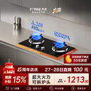 方太TX22添喜系列 天然气燃气灶 5.2kW 64%热效率 家用嵌入式可拆卸炉头可调节尺寸煤气灶