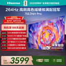 海信电视75E3NH Pro 75英寸 264Hz高刷 高色域 2.2重低音 智能Wi-Fi6 大内存 国家补贴 平板电视