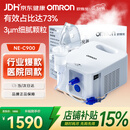 欧姆龙（OMRON）雾化机器儿童婴儿家用雾化机医用级老人压缩式雾化器C900妇女节