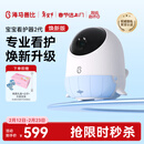 海马爸比二代婴儿看护机智能监控宝宝监护器哭声焕新版2代监护器看护仪