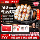 VTT【德国】十六头筋膜枪腿部全自动揉捏多功能肌肉放松颈膜按摩器深层按摩生日送父母男友长辈礼物
