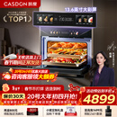 凯度（CASDON）【杨幂代言】双热风嵌入式微蒸烤 SR52BW1-GRPro 微蒸烤炸炖5合1 WIFI智控 微蒸烤一体机 蒸烤箱
