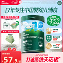 英氏婴幼儿维C加铁益生元米粉258g多乐能营养宝宝辅食高铁米糊1阶6月+