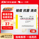 【原研药】玫满 盐酸米诺环素胶囊 50mg*20粒/盒 3盒装