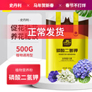 史丹利磷酸二氢钾花肥料花卉专用果树养花用磷钾肥叶面肥500g
