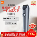 米家理发器2 小米理发器剃头刀剪发器全金属定刀双涂层高硬刀头家庭理发剃发劲爽锋利情人节礼物