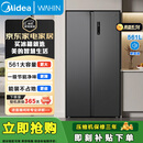 美的（Midea）出品华凌冰箱一级能效风冷无霜十字对开四开门法式多门三门变频双循环大容量双开门家商两用冰箱 【561升L】HR-589WKP对开门