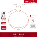 周大福Y时代漫漫星河星辰仙女星18K金镶钻石双层手链U181778 18.75cm