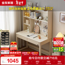 全友家居 现代简约置物书桌架小户型收纳储物柜子家用学习办公电脑桌