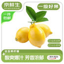 京鲜生 四川黄柠檬6颗  单果80g+ 源头直发包邮