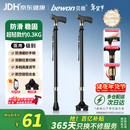 贝稳老人拐杖四脚拐棍防滑助行器骨折医用级铝合金可伸缩轻便携多功能