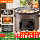 苏泊尔（SUPOR）快炖电炖锅 电砂锅 电炖盅 炖汤盅煲汤锅 紫砂锅 燕窝炖盅  煮粥神器 熬粥锅 DG50YC872多功能锅