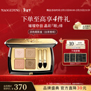 毛戈平塑形晶彩四色眼影盘白茶香槟奶茶盘大地色持久情人节礼物送女朋友