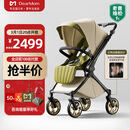 DearMom婴儿推车罗马假日双向折叠可坐可躺轻便高景观带减震手推车