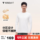 拇指白小T热力加厚加绒长袖T恤秋冬新款保暖百搭打底衫 男款白色 XL