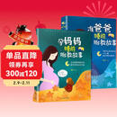 胎教书籍全套2册 孕妈妈准爸爸睡前胎教故事 宝宝胎教故事书 孕妇睡前胎教一天一页适合胎教的书孕期