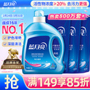 蓝月亮洗衣液12斤套装：亮白增艳薰衣草3kg瓶+1kg袋*3 留香【京东金奖】