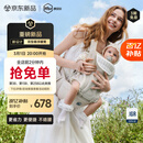 虎贝尔（HBR）Air Fit双型悬浮腰凳双片式婴儿背带轻便护肩减压抱娃神器 沙雾棕