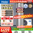 海尔（Haier）空气能热水器300升超一级能效双变频80℃高水温大容量热泵电辅热水器立式家用商空气源换新补贴 300升超1级无垢净水洗Q2【双变频】 变频 带电辅热