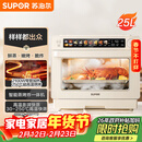 苏泊尔（SUPOR）【年货好礼】家用蒸烤箱一体机电烤箱25L大容量多功能热风循环彩屏 空气炸锅烤箱OD25AZ803