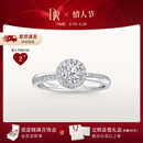 DR【情人节礼物】求婚钻戒铂金圆满戒TRUELOVE30分钻石戒指节日礼 12/13/14手寸现货*30分H色SI1