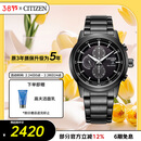 西铁城（CITIZEN）手表男日韩表黑武士光动能黑盘钢带商务送妇女节礼物CA0615-59E