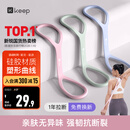 Keep硅胶八字拉力器拉力带女拉力绳练背肩颈拉伸弹力绳家用 粉色20磅