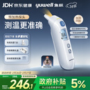 鱼跃（Yuwell）医用红外耳式体温计电子婴儿温度计静音发烧入耳温枪38节活动208