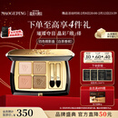 毛戈平塑形晶彩四色眼影盘白茶香槟奶茶盘大地色持久情人节礼物送女朋友