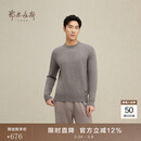 鄂尔多斯1980秋冬纯羊绒圆领基础休闲羊绒衫 岩灰-25 L 175/96A