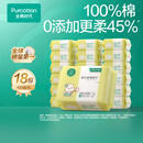 全棉时代棉柔巾婴儿干湿两用洗脸巾一次性抽纸巾100抽 100抽 18包 【经典款】