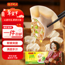 湾仔码头大白菜猪肉水饺1800g90只早餐食品速食面点速冻饺子年货送礼