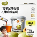 不二宝贝婴幼儿枇杷秋梨膏210g冲泡水即食饮品老人小孩儿童养生无添加