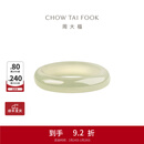 周大福和田玉戒指女送女士男士生日礼物EOV30 17号