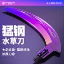 野营者无焊接加厚水草刀锰钢钓鱼专用割草刀割草除草神器小镰刀头 锰钢-真空镀七彩【无焊接】水草刀+收纳袋+磨刀石