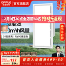 欧普照明（OPPLE）led铝扣板灯 集成吊顶面板灯厨卫灯天花板格栅平板灯嵌入式平板灯 换气照明灯【30*60 | 24瓦照明30瓦换气】 三年质保