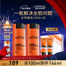 欧莱雅男士劲能醒肤露50ml*2套装紧致抗皱补水保湿秋冬乳液护肤品情人节