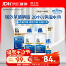 博士伦润明臻净隐形眼镜水护理液三重杀菌清透升级355mlx2+60ml礼盒年货