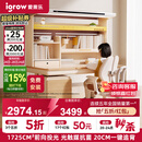 爱果乐咖啡猫至臻3.0儿童学习桌书桌写字桌专用3-18岁桌椅套装灯光一体