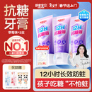 舒客宝贝（sakykids）牙膏抗糖防蛀青少年2-12岁含氟换牙期固齿护牙60g*3支装草莓味