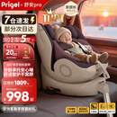 Prigel舒安pro新生婴幼儿宝宝儿童安全座椅可坐可躺车载汽车用0-6-12岁 舒安pro 乌梅紫酱(不窝脖设计+单手旋转+175°大躺角)