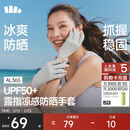 蕉下（beneunder）防晒手套女薄款钓鱼美甲手套骑行半指防紫外线高山灰AL365