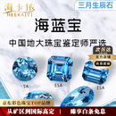海卡依（HEEKAIYI）圣玛利亚海蓝宝项链戒指手链巴西海蓝宝吊坠珠宝首饰18k金定制 定金【海蓝宝石戒指定制】
